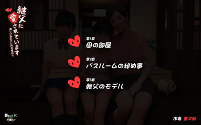 [BlackK studio] My stepfather loves me - My new dad's adorable/001.jpg