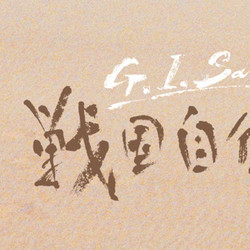 G.I.Samurai.1979.2160p.JPN.UHD.Blu-ray.HEVC.Atmos.TrueHD.7.1-TAiPAK